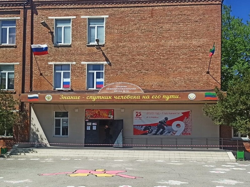 вход в школу